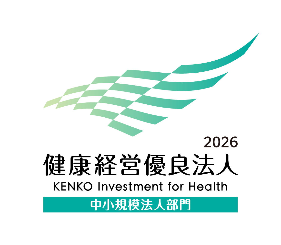 健康経営2026